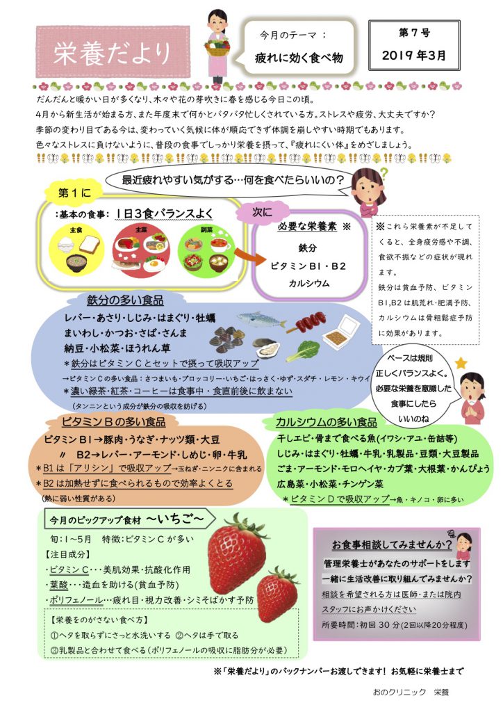 院長日記 おのクリニック 内科 循環器内科 呼吸器内科 山口県周南市大神